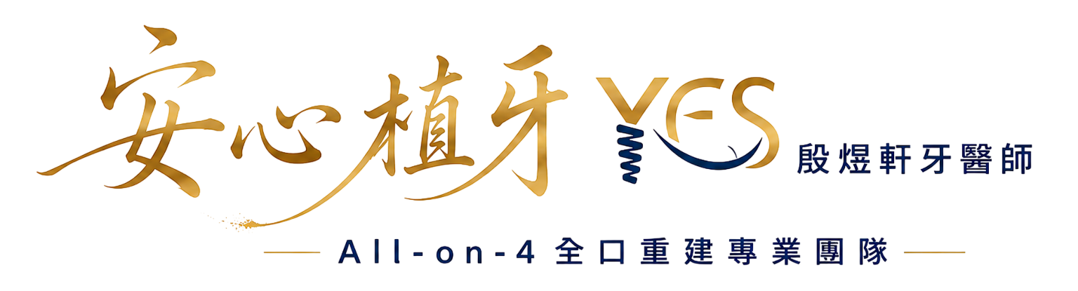 一日誠臻牙醫 ONEDAY DENTAL CLINIC