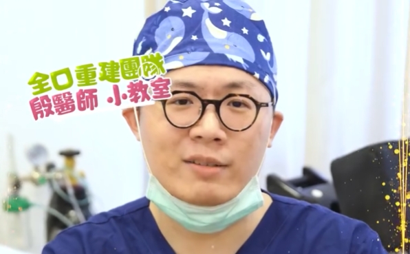 殷醫師小教室(一)